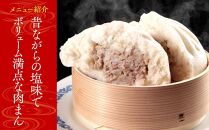 ＜お歳暮＞中華饅頭点心詰合せセット（6種 計33個）＜横浜中華街　同發＞