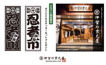伊賀くみひも京扇子【猫忍者】