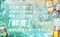 アサヒスーパードライ生ジョッキ缶　485ml缶&nbsp;24本入　1ケース