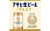 アサヒ生ビールマルエフ250ml缶 24本入　1ケース