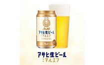 アサヒ生ビールマルエフ350ml缶 24本入　1ケース