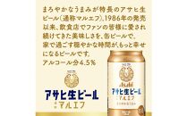 アサヒ生ビールマルエフ500ml缶 24本入　1ケース