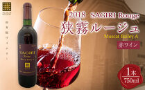 狭霧ルージュ&nbsp;2018&nbsp;赤ワイン&nbsp;720ml×1本＜由布院ワイナリー＞