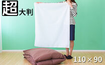 洗濯ネット&nbsp;角型&nbsp;約110cm×90cm&nbsp;大型&nbsp;布団&nbsp;自宅&nbsp;クリーニング&nbsp;洗濯ネット&nbsp;ランドリーネット&nbsp;布団用&nbsp;大判&nbsp;BYT1009981