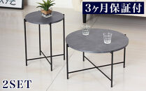 センターテーブル&nbsp;２個セット&nbsp;幅60cm&nbsp;幅40cm&nbsp;おしゃれ&nbsp;スタイリッシュ&nbsp;サイドテーブル&nbsp;２台セット&nbsp;ラウンドテーブル&nbsp;モノ&nbsp;AKU1044110