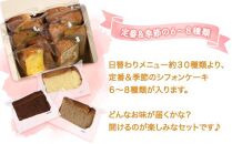 〈お歳暮ギフト〉鎌倉しふぉんのシフォンケーキ　ふわっふわのカット10個入り1箱