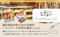 〈お歳暮ギフト〉鎌倉しふぉんのシフォンケーキ　ふわっふわのカット6個入り1箱とマーブルケーキ1本&nbsp;｜&nbsp;ケーキ&nbsp;シフォンケーキ&nbsp;シフォン&nbsp;スイーツ&nbsp;お菓子&nbsp;おかし&nbsp;洋菓子&nbsp;マーブル&nbsp;お取り寄せ&nbsp;カットケーキ&nbsp;人気&nbsp;おすすめ&nbsp;デザート&nbsp;ギフト&nbsp;食べ比べ&nbsp;ふわふわ&nbsp;送料無料&nbsp;神奈川&nbsp;鎌倉