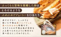 〈お歳暮ギフト〉干物カフェ　ヨリドコロ 絶品干物セット ～Beach～