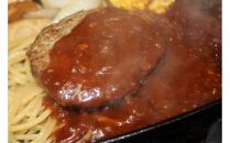 名古屋大須せろりの&nbsp;冷凍&nbsp;荒挽きハンバーグ
