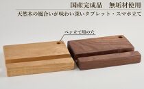タブレット立て iPad タブレットスタンド ペン立て 2個セット 木製  無垢材