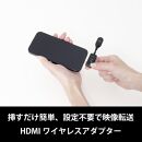 HDMIワイヤレスアダプター　USB-C タイプ（iPhone/スマホ用）