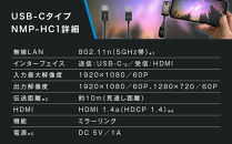 HDMIワイヤレスアダプター　USB-C&nbsp;タイプ（iPhone/スマホ用）