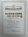 大黒屋ジンギスカンセットB 【 ラム ラム肩ロース マトン マトン肩ロース たれ スパイス 羊 羊肉 北海道 旭川市 人気 お楽しみ バラエティ 】_04652