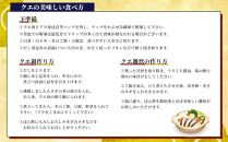 紀州の最高級天然クエ鍋セット 1kg《4〜5人前》