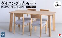 DT11&nbsp;ウレタン&nbsp;DC01&nbsp;アネルカグレー&nbsp;オーク&nbsp;5点&nbsp;ダイニングセット