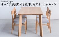 DT11&nbsp;ウレタン&nbsp;DC01&nbsp;アネルカグレー&nbsp;オーク&nbsp;5点&nbsp;ダイニングセット