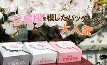 【お年賀ギフト短冊付】兎月園　和菓子　三島ざくら　饅頭　12個（3種×４個）静岡県　桜　さくら　三島市 お祝い　ギフト　内祝い　お礼