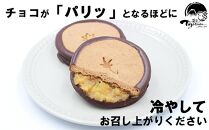 【お年賀ギフト短冊付】兎月園　ブイマロン８個入　栗　栗餡　ソフトクッキー　チョコレート　焼き菓子　詰め合わせ　洋酒　ギフト　ご挨拶　静岡　三島市