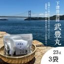 LH01 乾燥ひじき（23ｇ×3）【ひじき 乾燥 天日干し 健康 美容 岡山県 倉敷市 おすすめ 人気】