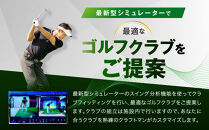 【ルーツゴルフ】あなただけの特別仕様！ゴルフクラブフルセット14本［&nbsp;京都&nbsp;ゴルフ&nbsp;ブランド&nbsp;世の中で一番飛ぶクラブを作りたい&nbsp;飛距離&nbsp;スコア&nbsp;人気&nbsp;おすすめ&nbsp;オーダーメイド&nbsp;特別仕様&nbsp;カスタマイズ&nbsp;カスタム&nbsp;］