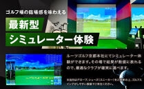 【ルーツゴルフ】あなただけの特別仕様！ゴルフクラブフルセット14本［&nbsp;京都&nbsp;ゴルフ&nbsp;ブランド&nbsp;世の中で一番飛ぶクラブを作りたい&nbsp;飛距離&nbsp;スコア&nbsp;人気&nbsp;おすすめ&nbsp;オーダーメイド&nbsp;特別仕様&nbsp;カスタマイズ&nbsp;カスタム&nbsp;］