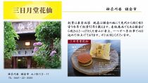 〈お歳暮ギフト〉相州伝鎌倉どらやき　15個入