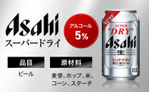 【最短翌日発送】&nbsp;ビール&nbsp;アサヒ&nbsp;スーパードライ&nbsp;350ml&nbsp;24本&nbsp;1ケース