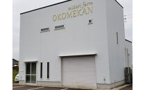 【令和7年産】みどりふぁーむのコシヒカリ 玄米 20kg