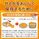 紀州有田産せとか約3kg［ご家庭用］　とろける食感！ジューシー柑橘［2027年2月下旬以降発送］［先行予約］［UT133］