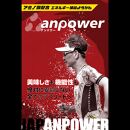 【鼓月】エネルギー補給羊羹 anpower 2箱（5本入×2） ［ 京都 老舗 和菓子 スポーツ羊羹 人気 おすすめ お取り寄せ 通販 補給食　アミノ酸 行動食 スポーツ ランニング トレーニング　ロードバイク サイクリング 登山 アウトドア ふるさと納税］