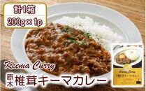 大分県の特産品カレー3種類セット計3箱_2453R