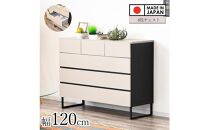 チェスト&nbsp;収納タンス&nbsp;幅120cm&nbsp;ローチェスト&nbsp;引出し&nbsp;収納&nbsp;脚付きデザイン&nbsp;日本製