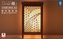 LAD300-301 レーザー角行灯「趣」Mサイズ 麻の葉/七宝/桜 円デザイン（和紙貼り）