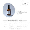 boe Air freshener for your skin care time 60ml（アロマミスト）