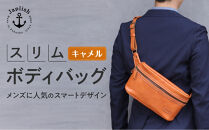 男性に人気の本革スリムボディバッグ【キャメル】 博多革工房 Japlish | ジャプリッシュ