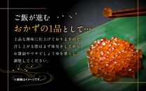 【1週間で発送】北海道産イクラしょうゆ漬け(鮭卵)　250g 【いくら 醤油漬け いくら醤油漬 小分け 無添加 冷凍 魚卵 お取り寄せ 人気 鮭いくら 旭川市 北海道ふるさと納税 北海道 送料無料】_00583