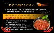 【1週間で発送】北海道産イクラしょうゆ漬け(鮭卵)　250g 【いくら 醤油漬け いくら醤油漬 小分け 無添加 冷凍 魚卵 お取り寄せ 人気 鮭いくら 旭川市 北海道ふるさと納税 北海道 送料無料】_00583