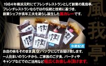 風我亭の横浜開港黒カレーと黒米の詰め合わせ　3パック【中辛2個、辛口1個】