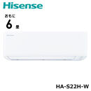 Hisense【エアコン標準取付工事込み】&nbsp;ルームエアコン&nbsp;Sシリーズ【6畳用】HA-S22H-W&nbsp;ホワイト【&nbsp;エアコン&nbsp;暖房&nbsp;冷房&nbsp;生活家電&nbsp;人気&nbsp;おすすめ&nbsp;送料無料】