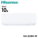 Hisense【エアコン標準取付工事込み】&nbsp;ルームエアコン&nbsp;Sシリーズ【10畳用】HA-S28H-W&nbsp;ホワイト&nbsp;【&nbsp;エアコン&nbsp;暖房&nbsp;冷房&nbsp;生活家電&nbsp;人気&nbsp;おすすめ&nbsp;送料無料】