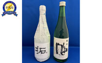 佐渡　加藤酒造店の純米酒　金鶴「風和」・金鶴「拓」　720ml　2本セット