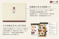 西京漬け 楓 蔵みそ漬4切入[GG-13] 京都老舗 一の傳 漬け 魚 詰め合わせ 送料無料 個包装 西京漬 西京焼き 銀だら 特大海老 お取り寄せ グルメ ご当地グルメ お中元 お歳暮 贈り物 贈答 内祝い 味噌漬け 加工品 無添加 魚介 海鮮 京都一の傳