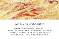 西京漬け 楓 蔵みそ漬4切入[GG-13] 京都老舗 一の傳 漬け 魚 詰め合わせ 送料無料 個包装 西京漬 西京焼き 銀だら 特大海老 お取り寄せ グルメ ご当地グルメ お中元 お歳暮 贈り物 贈答 内祝い 味噌漬け 加工品 無添加 魚介 海鮮 京都一の傳