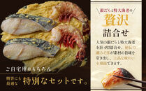 西京漬け&nbsp;楓&nbsp;蔵みそ漬4切入[GG-13]&nbsp;京都老舗&nbsp;一の傳&nbsp;漬け&nbsp;魚&nbsp;詰め合わせ&nbsp;送料無料&nbsp;個包装&nbsp;西京漬&nbsp;西京焼き&nbsp;銀だら&nbsp;特大海老&nbsp;お取り寄せ&nbsp;グルメ&nbsp;ご当地グルメ&nbsp;お中元&nbsp;お歳暮&nbsp;贈り物&nbsp;贈答&nbsp;内祝い&nbsp;味噌漬け&nbsp;加工品&nbsp;&nbsp;魚介&nbsp;海鮮&nbsp;京都一の傳