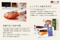 レンジ １分 西京漬け 茜 焼き蔵みそ漬2切+焼き麹みそ漬2枚[TY-13] 京都老舗 一の傳 漬け 魚 詰め合わせ 送料無料 個包装 レンジ 簡単調理 西京漬 西京焼き 銀だら 特大海老 お取り寄せ グルメ ご当地グルメ お中元 お歳暮 贈り物 贈答 内祝い 味噌漬け 加工品 無添加 魚介 海鮮 京都一の傳
