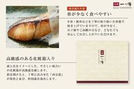 レンジ １分 西京漬け 茜 焼き蔵みそ漬2切+焼き麹みそ漬2枚[TY-13] 京都老舗 一の傳 漬け 魚 詰め合わせ 送料無料 個包装 レンジ 簡単調理 西京漬 西京焼き 銀だら 特大海老 お取り寄せ グルメ ご当地グルメ お中元 お歳暮 贈り物 贈答 内祝い 味噌漬け 加工品 無添加 魚介 海鮮 京都一の傳