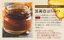 日本はちみつ　200グラム　まぼろしの純粋日本はちみつ