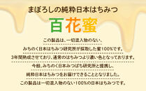 日本はちみつ　500グラム　まぼろしの純粋日本はちみつ