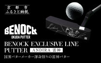 【ベノック】雷神パター［&nbsp;京都&nbsp;ゴルフ&nbsp;パター&nbsp;人気&nbsp;おすすめ&nbsp;ブランド&nbsp;スポーツ&nbsp;プロも愛用&nbsp;お取り寄せ&nbsp;通販&nbsp;送料無料&nbsp;ふるさと納税&nbsp;］