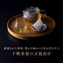 【下鴨茶寮】料亭のお出汁(10包)［ 京都 料亭 ミシュラン 出汁 人気 おすすめ グルメ 老舗 京料理 調味料 グルメ ギフト プレゼント 贈答用 お取り寄せ 通販 ふるさと納税 ］